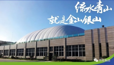 建设生态文明健康的德赢VWIN工业园【系列二】：持续绿色环保发展